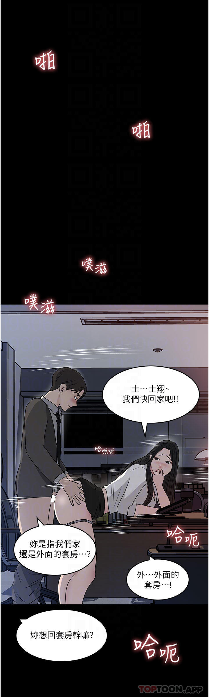 第48话-妳们姐妹俩我都要-深入小姨子-TIO.,周君（第10张）