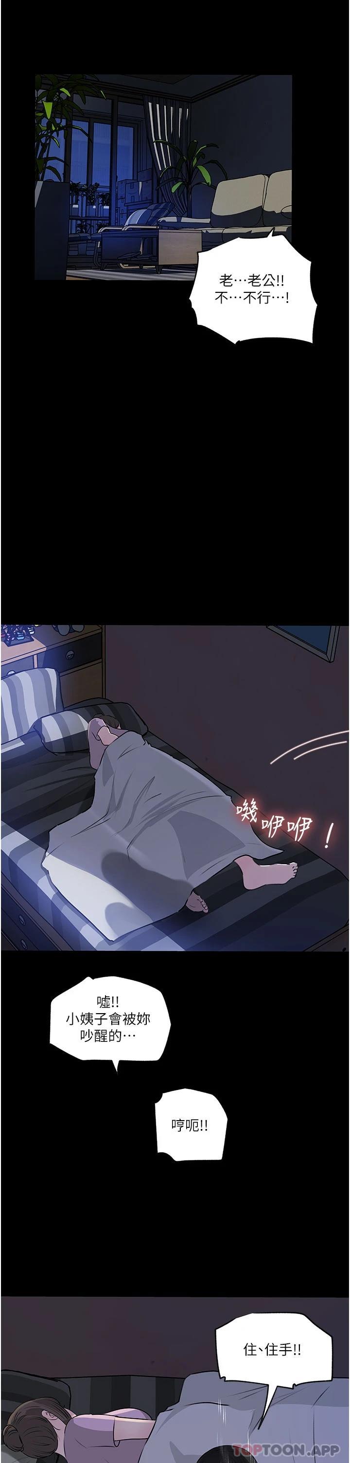 第48话-妳们姐妹俩我都要-深入小姨子-TIO.,周君（第17张）