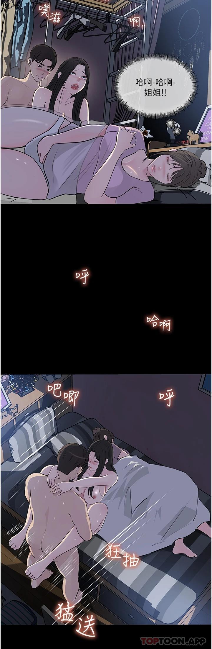 第48话-妳们姐妹俩我都要-深入小姨子-TIO.,周君（第20张）