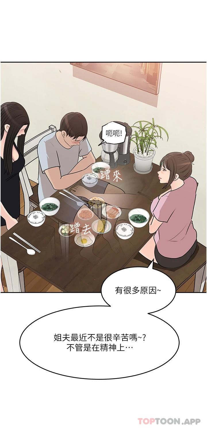 第48话-妳们姐妹俩我都要-深入小姨子-TIO.,周君（第22张）