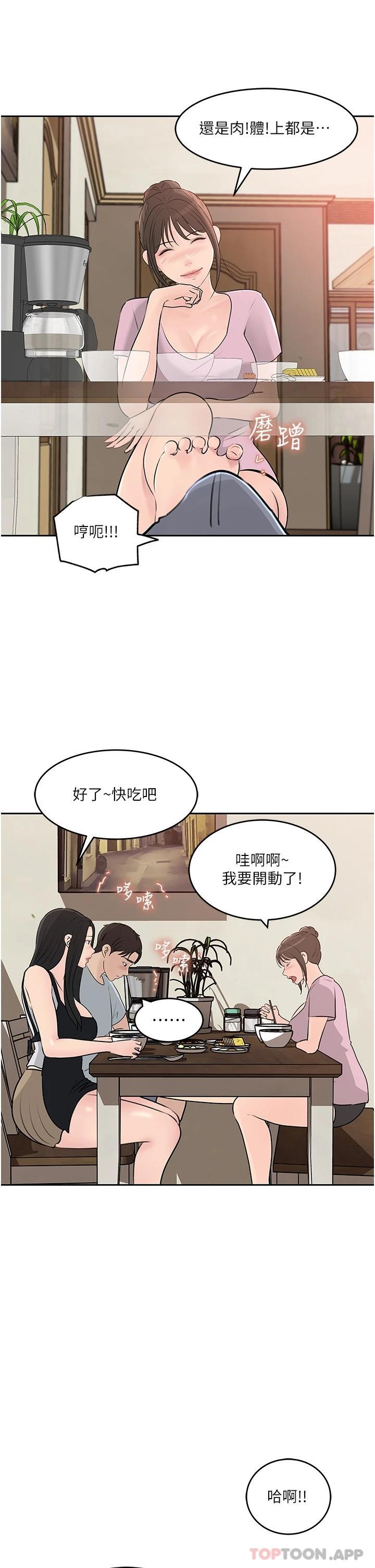 第48话-妳们姐妹俩我都要-深入小姨子-TIO.,周君（第23张）