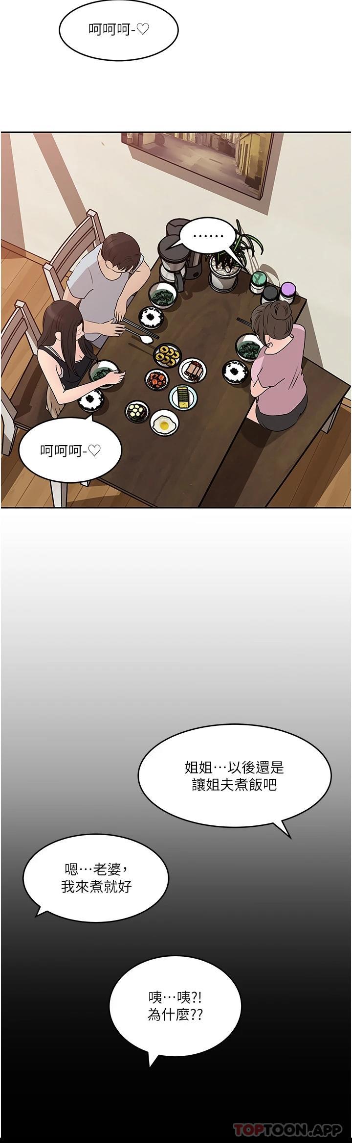 第48话-妳们姐妹俩我都要-深入小姨子-TIO.,周君（第24张）