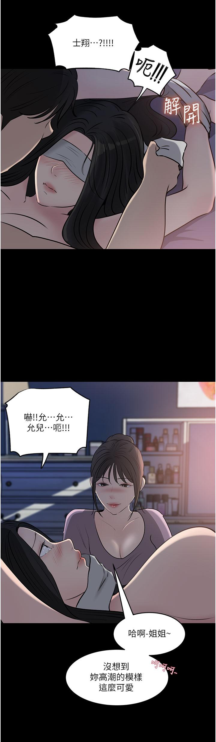 第49话-让人妻彻底堕落的方法-深入小姨子-TIO.,周君（第2张）