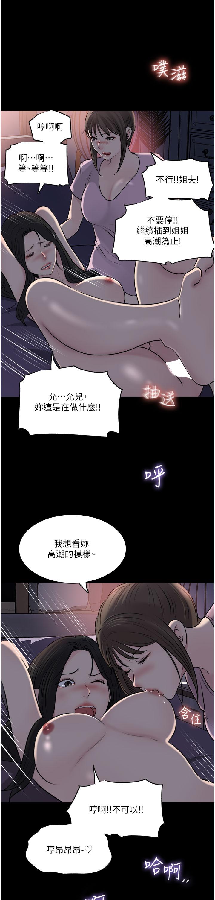 第49话-让人妻彻底堕落的方法-深入小姨子-TIO.,周君（第5张）