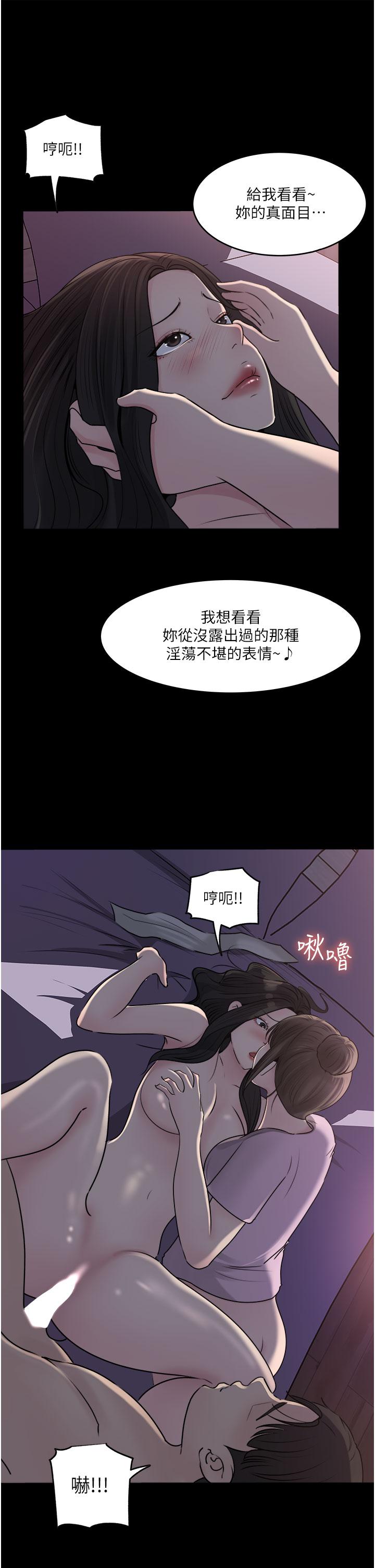 第49话-让人妻彻底堕落的方法-深入小姨子-TIO.,周君（第7张）