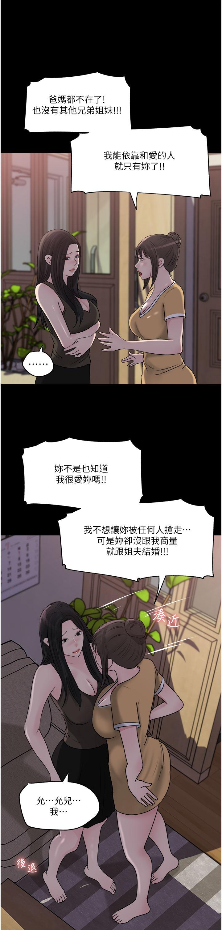 第49话-让人妻彻底堕落的方法-深入小姨子-TIO.,周君（第13张）