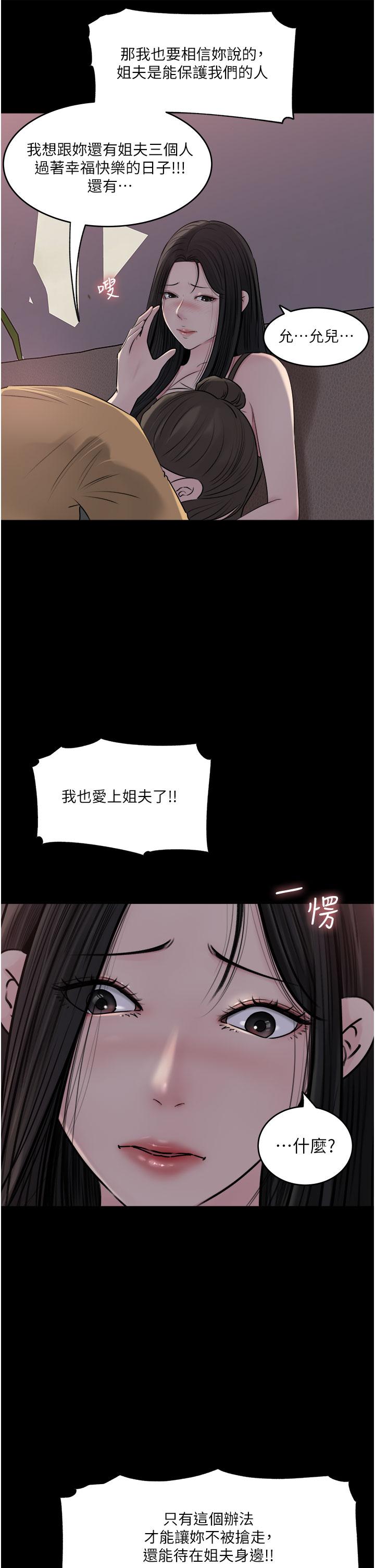 第49话-让人妻彻底堕落的方法-深入小姨子-TIO.,周君（第15张）