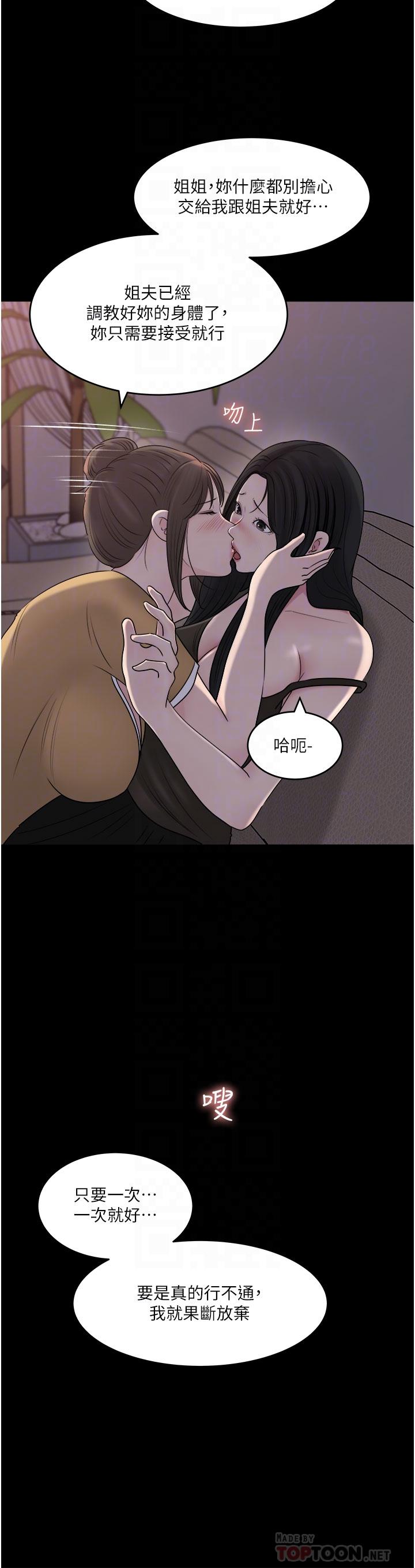 第49话-让人妻彻底堕落的方法-深入小姨子-TIO.,周君（第18张）