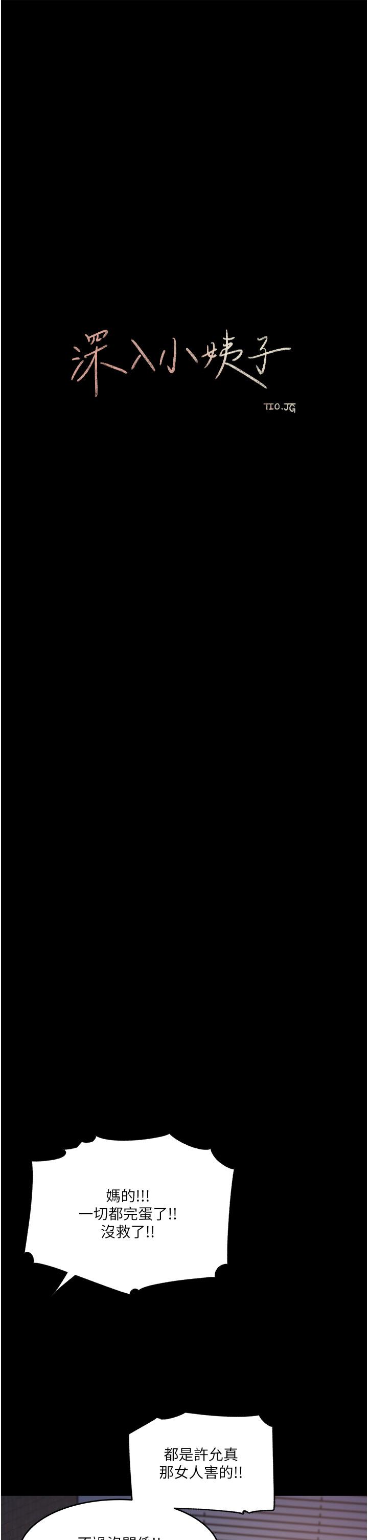 第49话-让人妻彻底堕落的方法-深入小姨子-TIO.,周君（第19张）