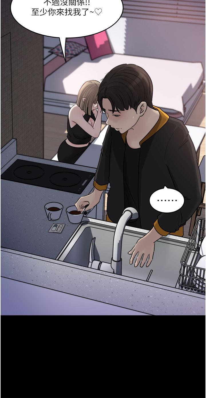 第49话-让人妻彻底堕落的方法-深入小姨子-TIO.,周君（第20张）