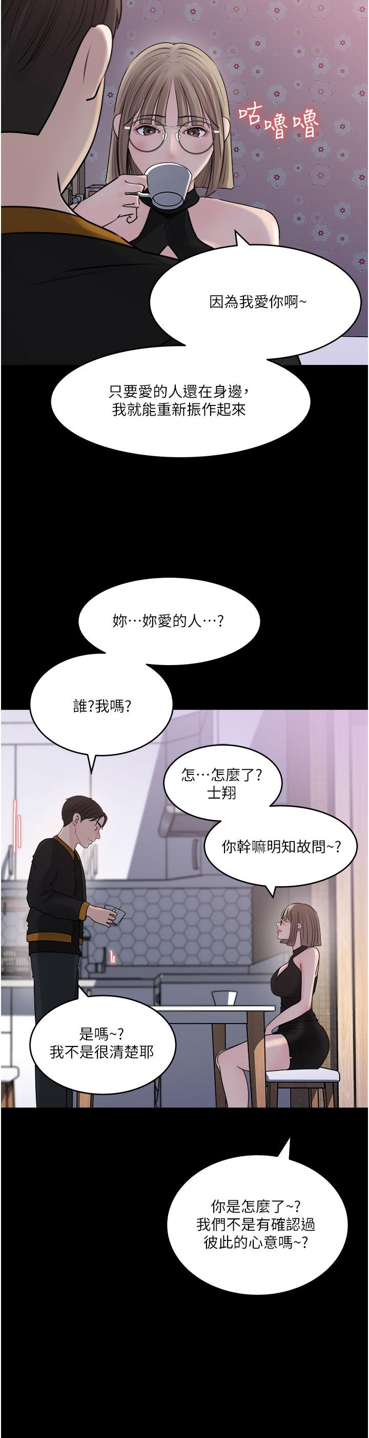 第49话-让人妻彻底堕落的方法-深入小姨子-TIO.,周君（第22张）
