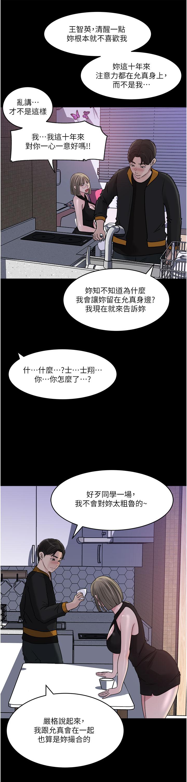 第49话-让人妻彻底堕落的方法-深入小姨子-TIO.,周君（第23张）
