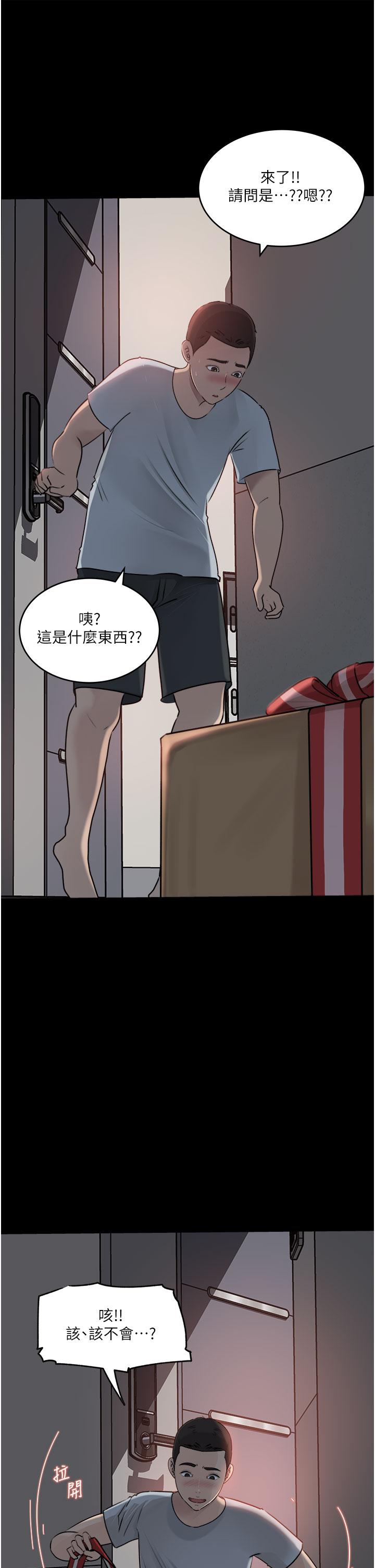 第49话-让人妻彻底堕落的方法-深入小姨子-TIO.,周君（第27张）