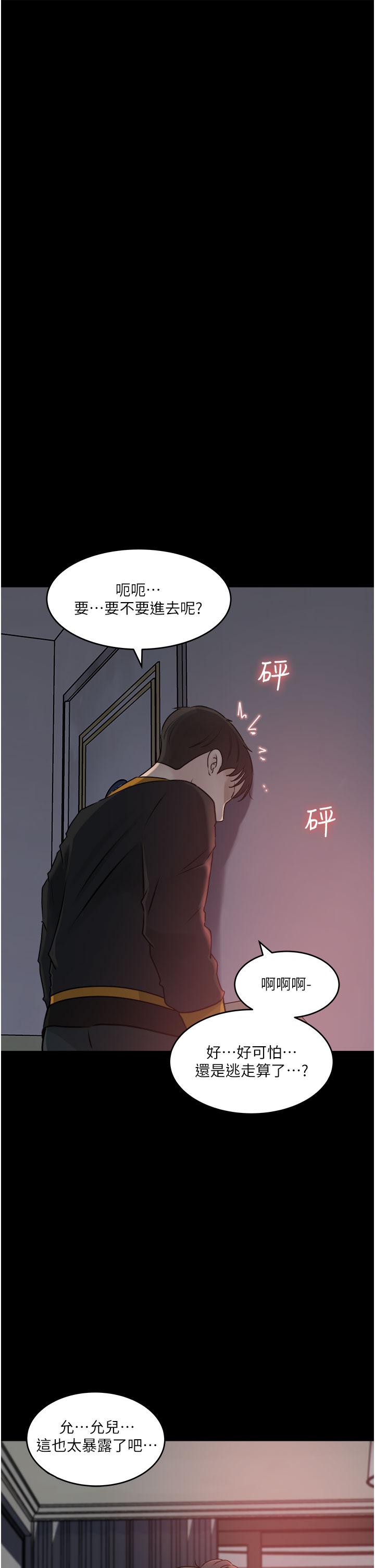 第49话-让人妻彻底堕落的方法-深入小姨子-TIO.,周君（第31张）