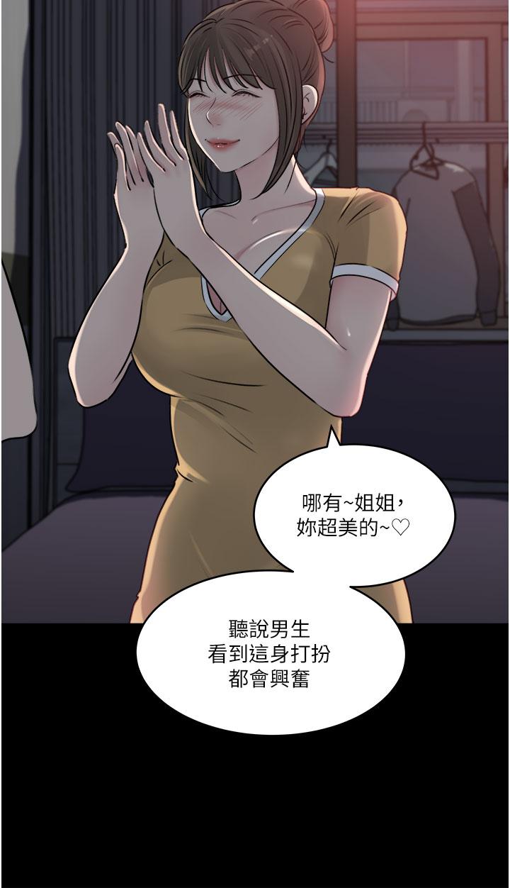 第49话-让人妻彻底堕落的方法-深入小姨子-TIO.,周君（第32张）