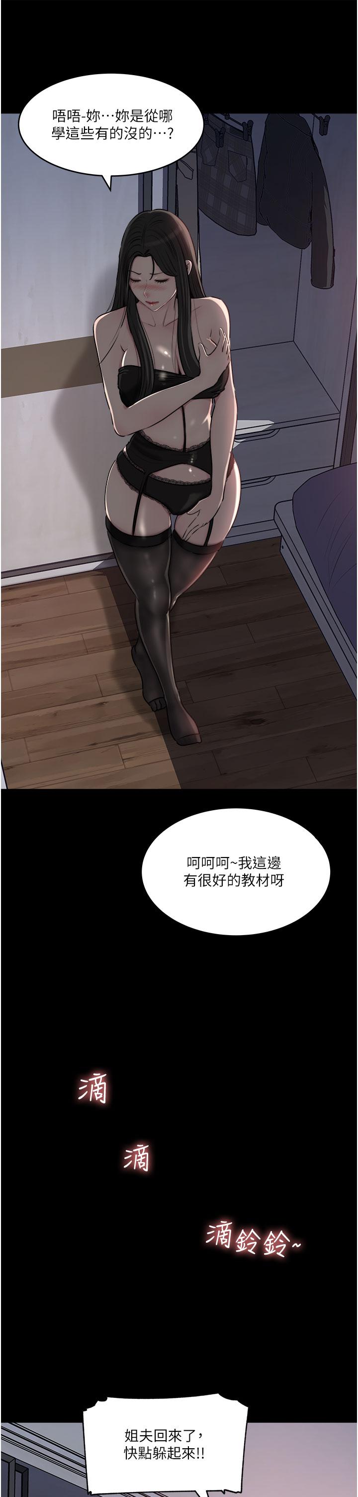 第49话-让人妻彻底堕落的方法-深入小姨子-TIO.,周君（第33张）