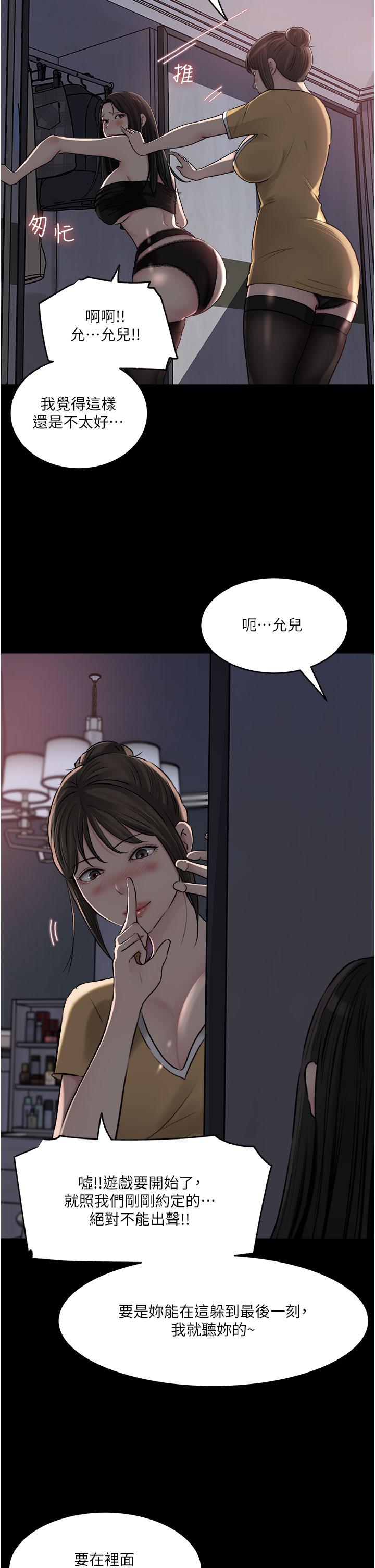 第49话-让人妻彻底堕落的方法-深入小姨子-TIO.,周君（第34张）