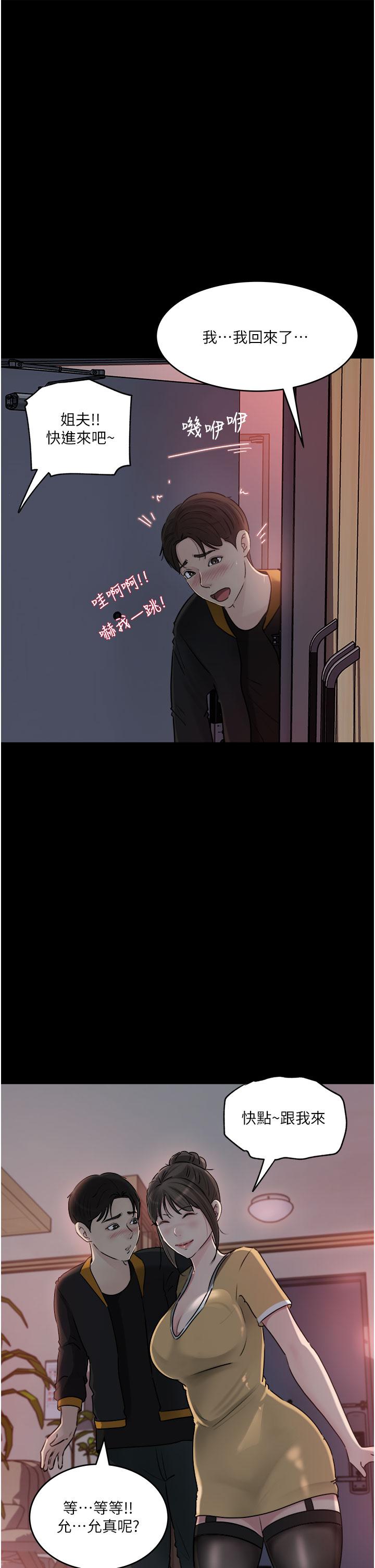 第49话-让人妻彻底堕落的方法-深入小姨子-TIO.,周君（第36张）
