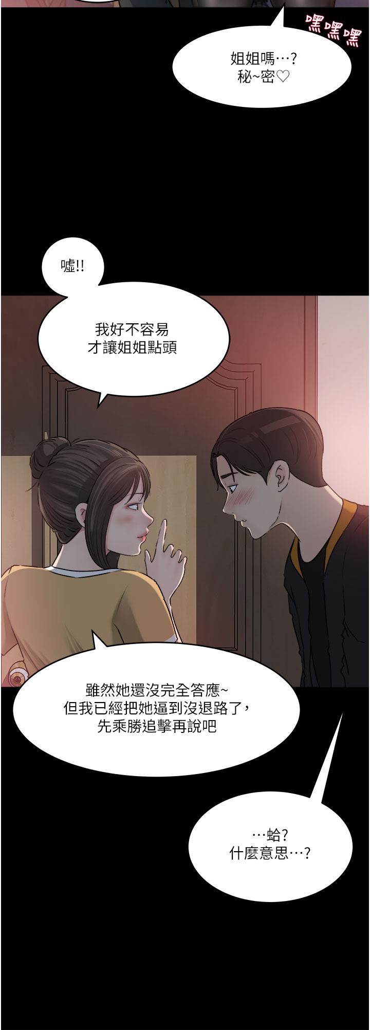 第49话-让人妻彻底堕落的方法-深入小姨子-TIO.,周君（第37张）