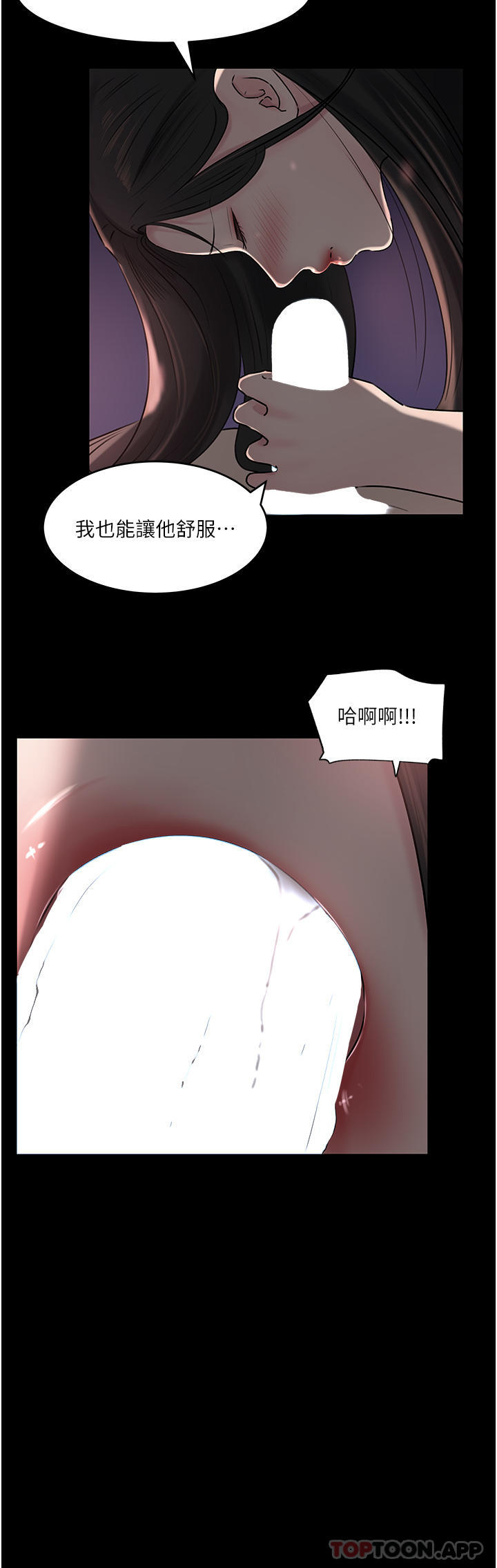 最终话-我的两个老婆-深入小姨子-TIO.,周君（第3张）
