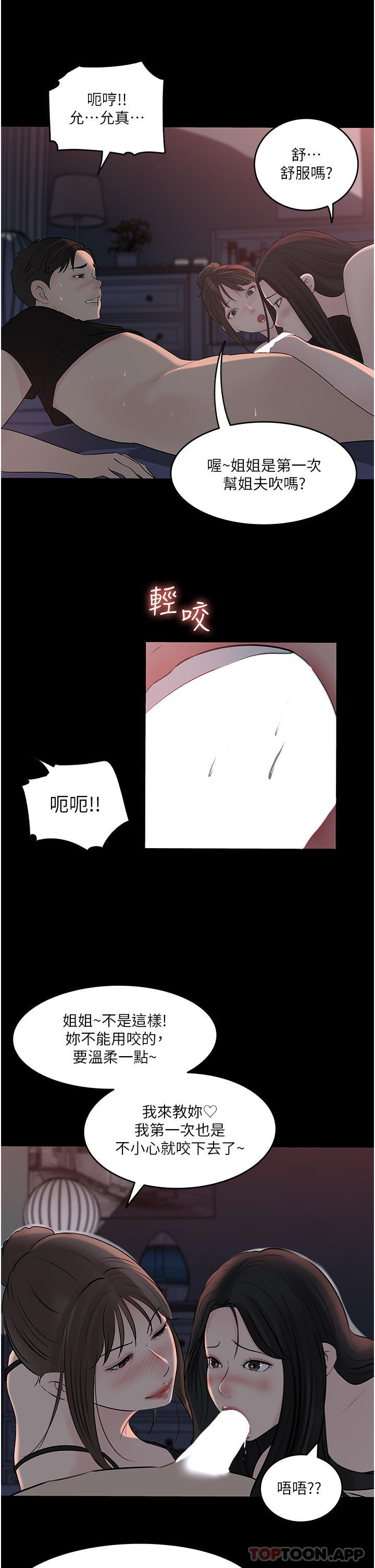 最终话-我的两个老婆-深入小姨子-TIO.,周君（第4张）
