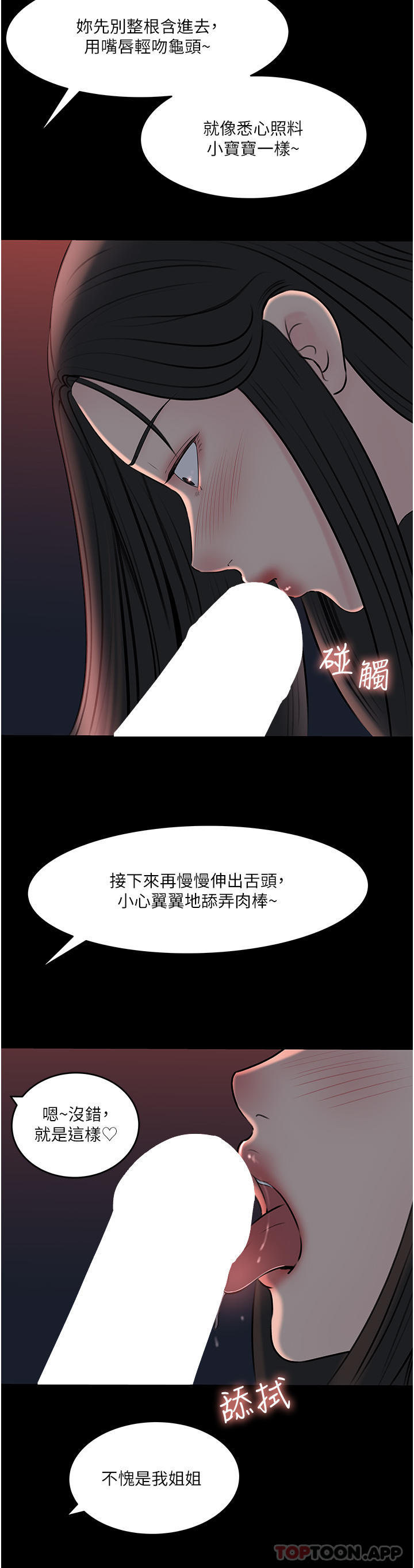 最终话-我的两个老婆-深入小姨子-TIO.,周君（第5张）