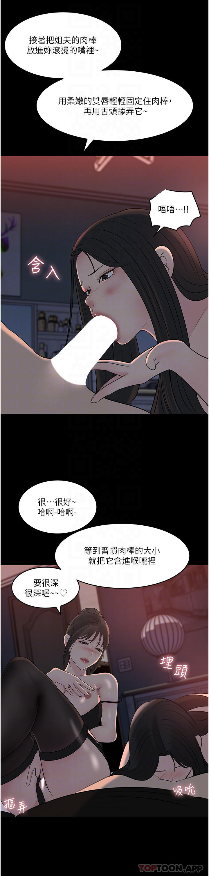最终话-我的两个老婆-深入小姨子-TIO.,周君（第6张）