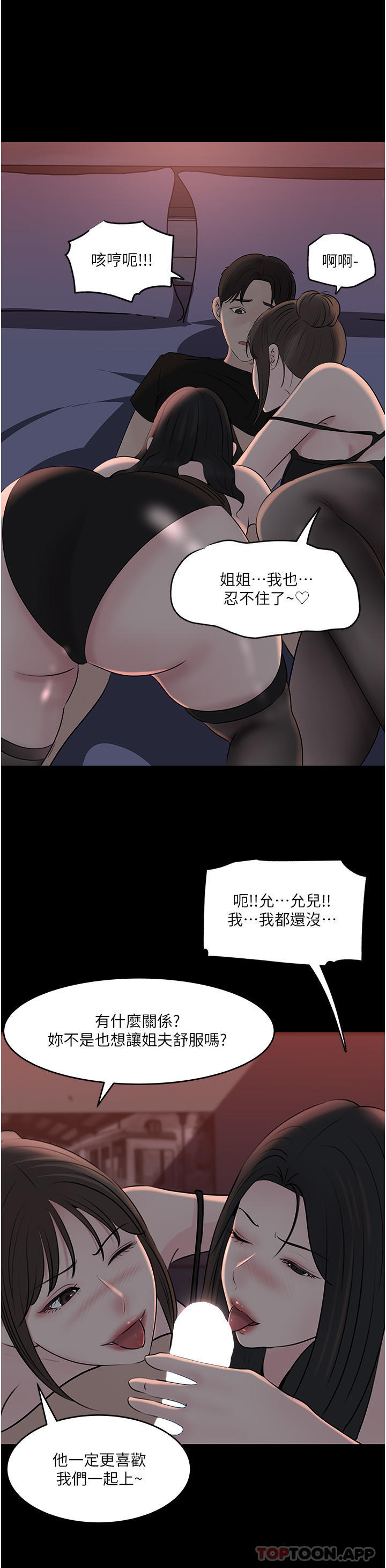 最终话-我的两个老婆-深入小姨子-TIO.,周君（第7张）