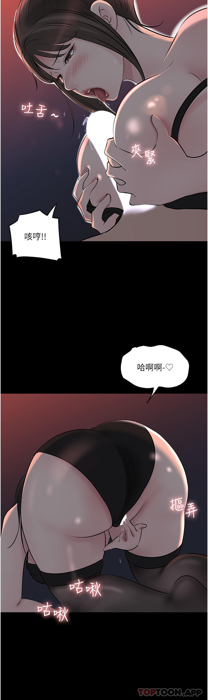 最终话-我的两个老婆-深入小姨子-TIO.,周君（第9张）