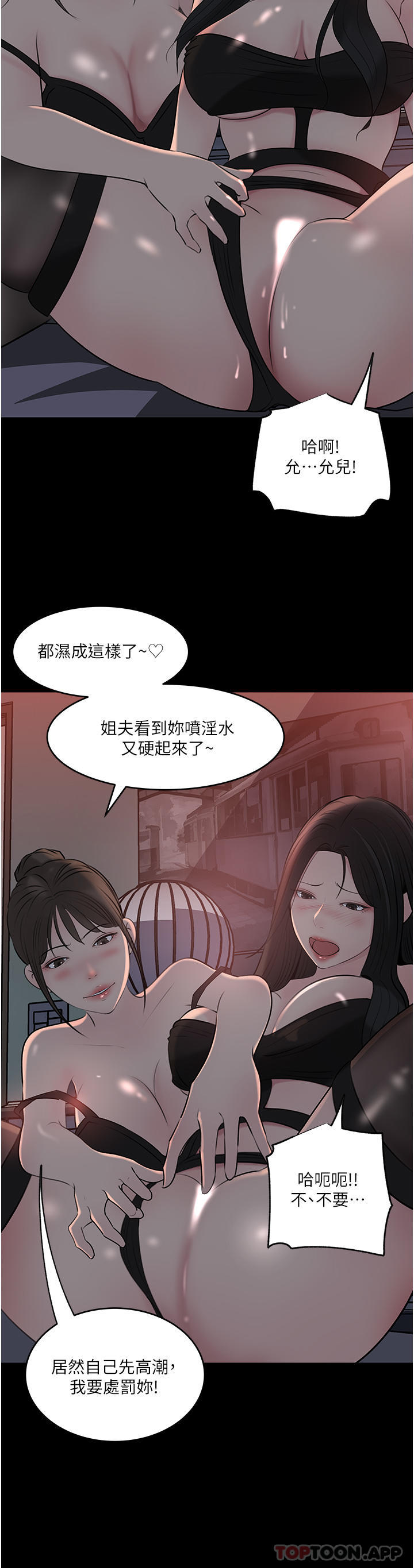 最终话-我的两个老婆-深入小姨子-TIO.,周君（第11张）