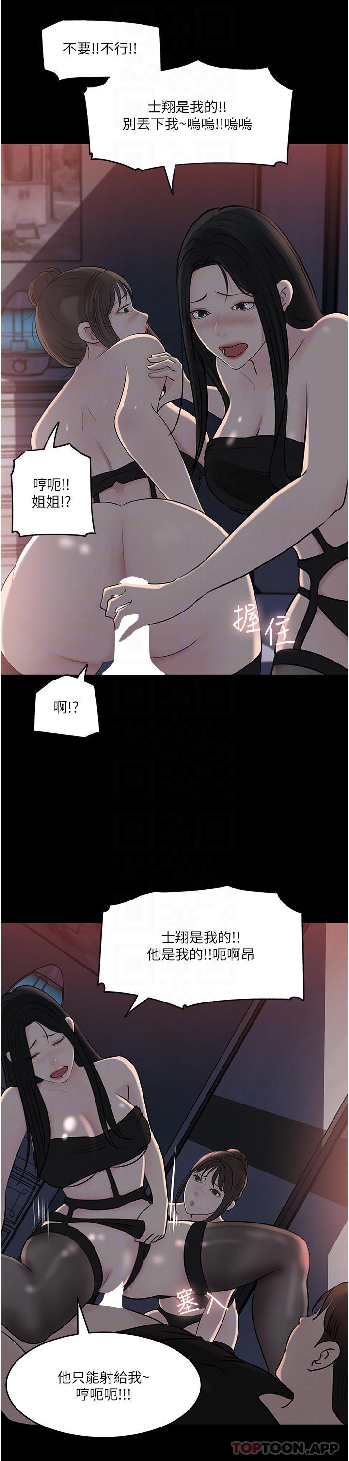 最终话-我的两个老婆-深入小姨子-TIO.,周君（第18张）