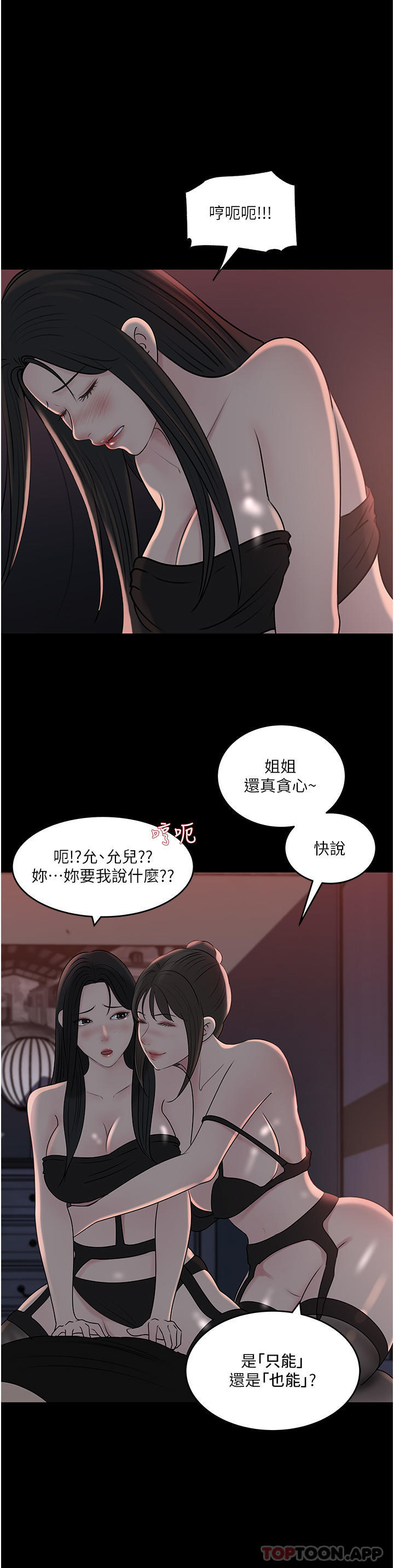 最终话-我的两个老婆-深入小姨子-TIO.,周君（第19张）