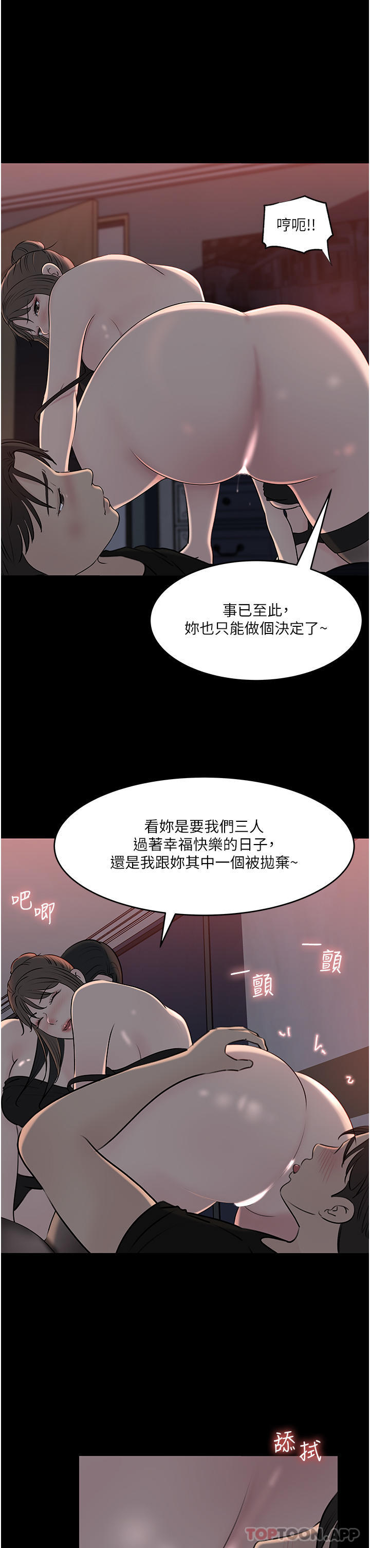 最终话-我的两个老婆-深入小姨子-TIO.,周君（第20张）