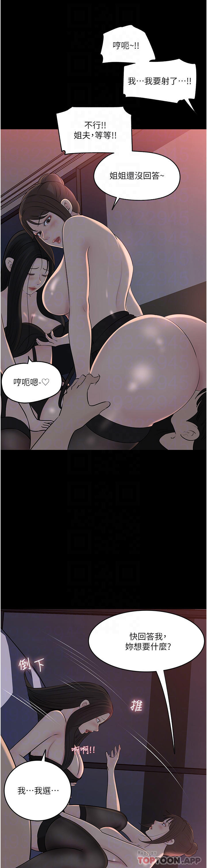 最终话-我的两个老婆-深入小姨子-TIO.,周君（第22张）