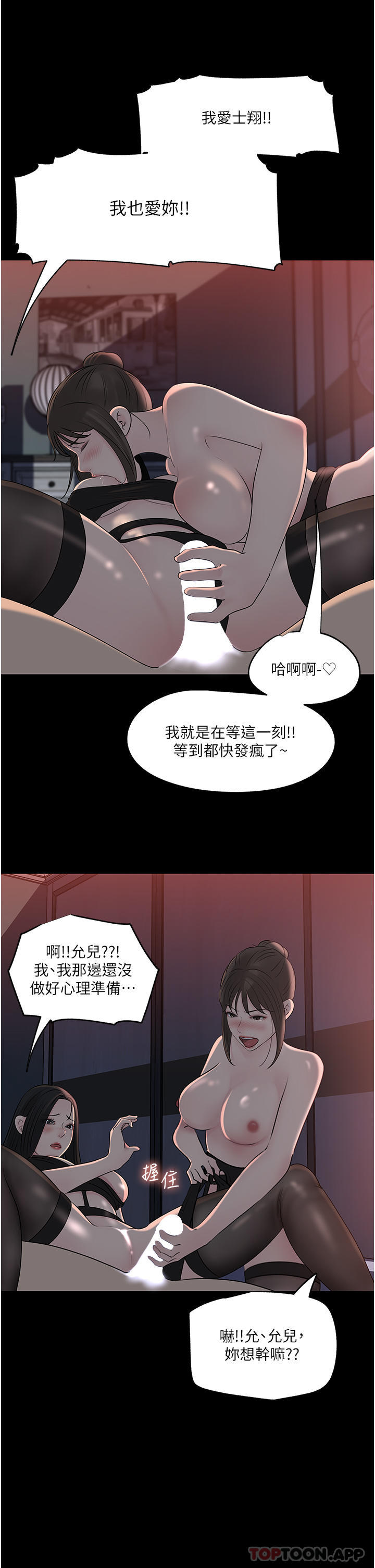 最终话-我的两个老婆-深入小姨子-TIO.,周君（第25张）