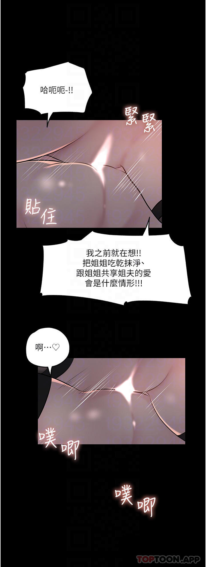最终话-我的两个老婆-深入小姨子-TIO.,周君（第26张）