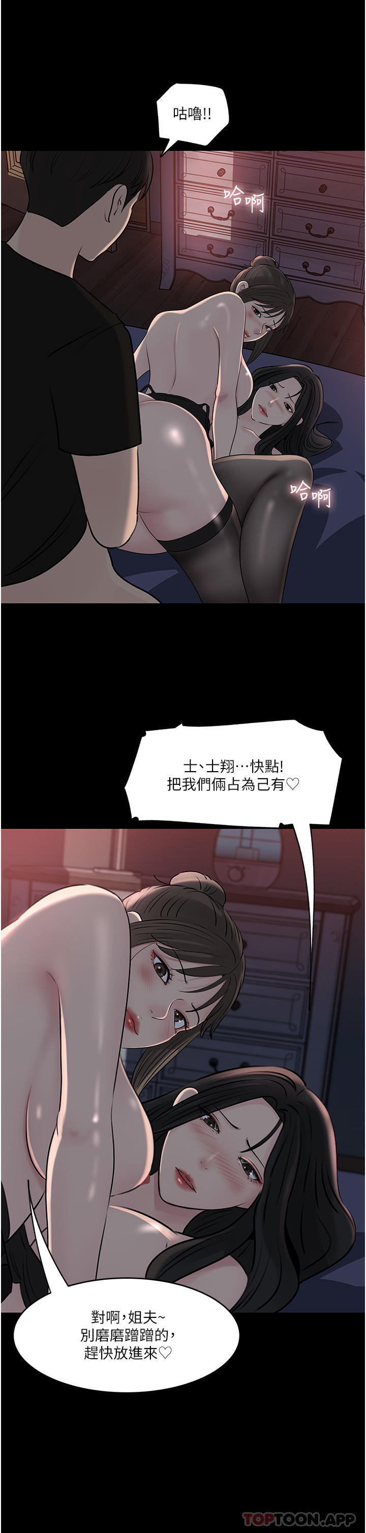 最终话-我的两个老婆-深入小姨子-TIO.,周君（第29张）