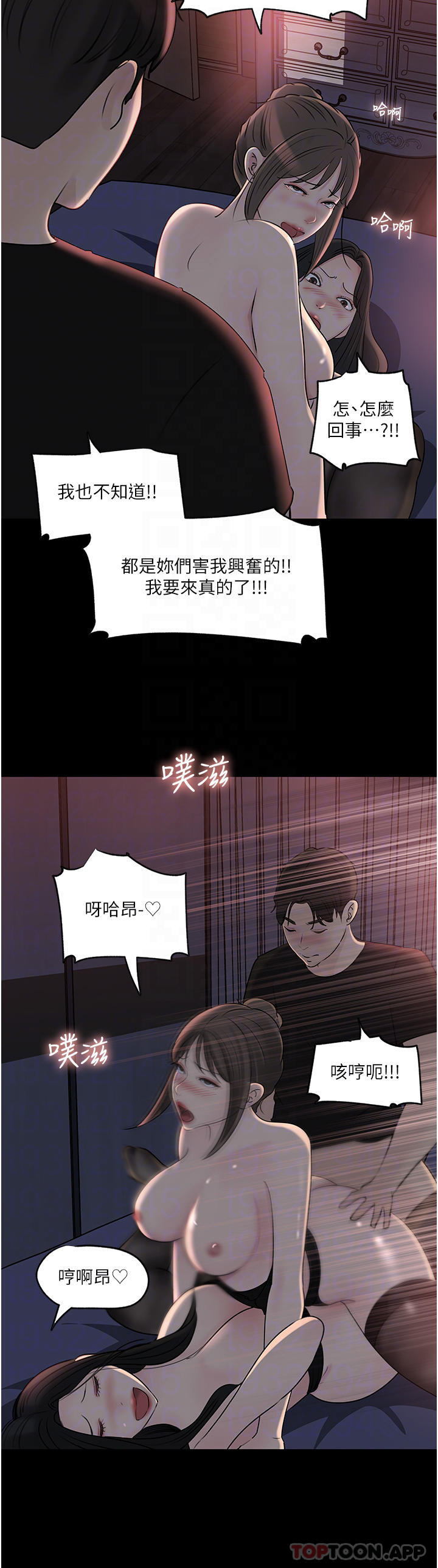 最终话-我的两个老婆-深入小姨子-TIO.,周君（第32张）