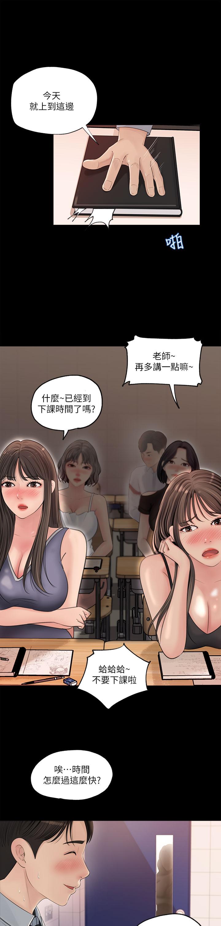 第1话-公事要冷酷，床事要火热-深入小姨子-TIO.,周君（第3张）