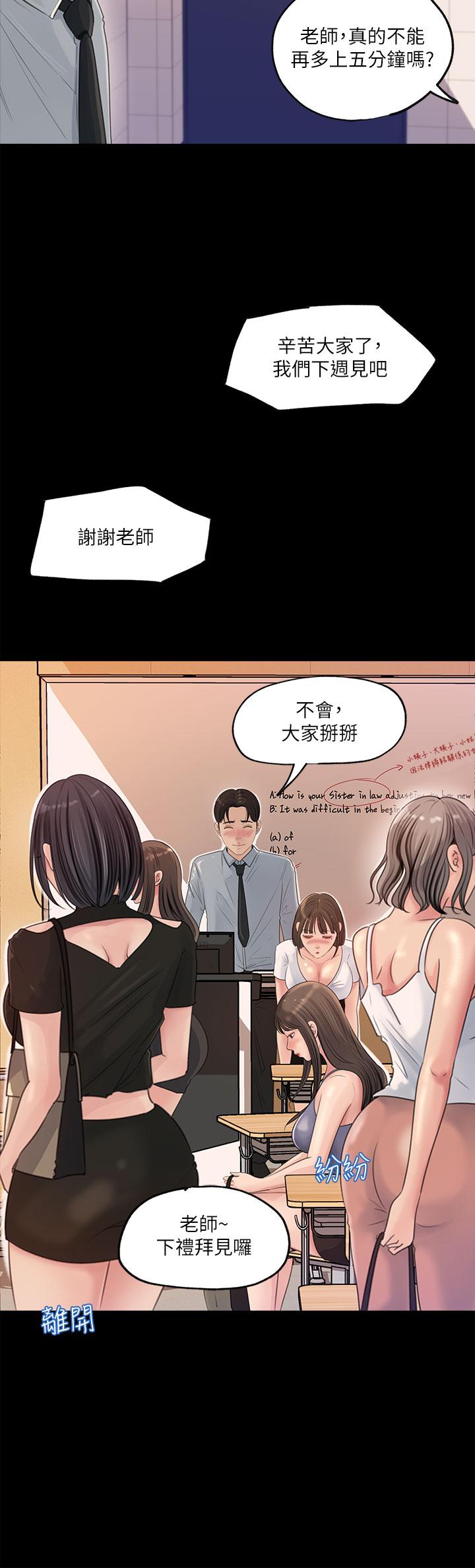 第1话-公事要冷酷，床事要火热-深入小姨子-TIO.,周君（第4张）