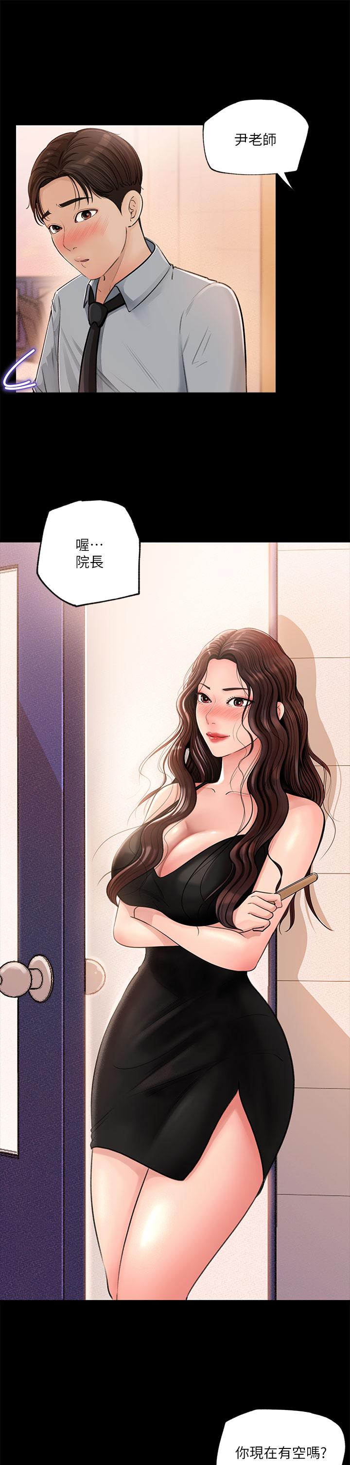 第1话-公事要冷酷，床事要火热-深入小姨子-TIO.,周君（第5张）