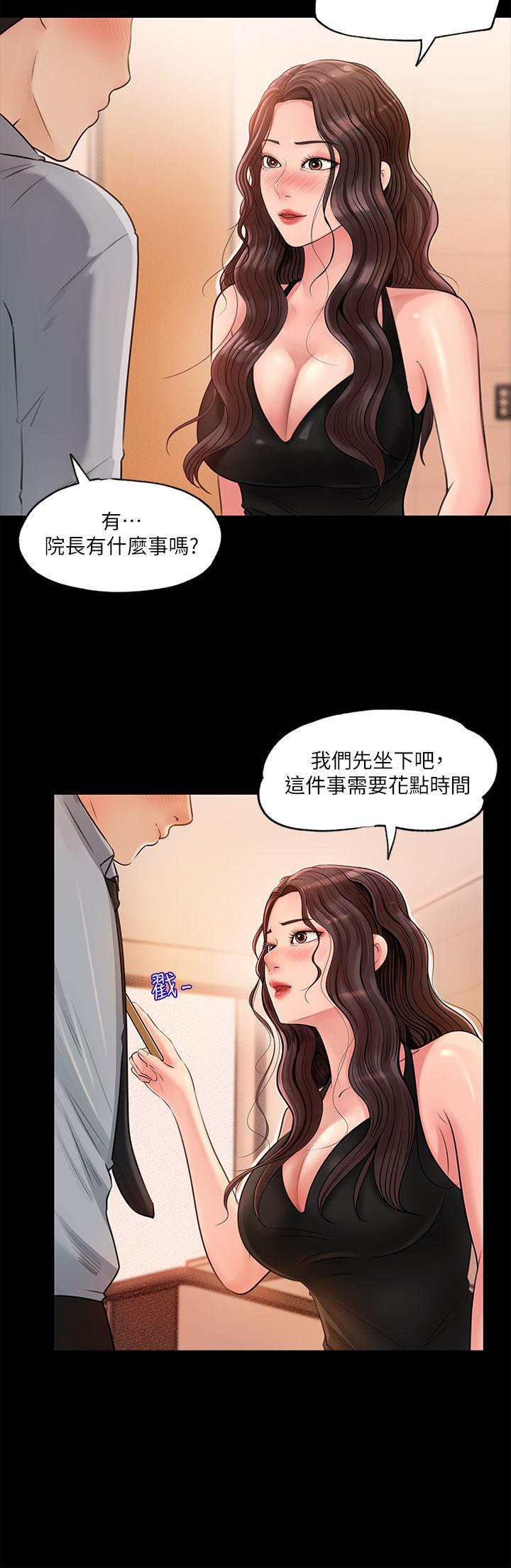 第1话-公事要冷酷，床事要火热-深入小姨子-TIO.,周君（第6张）