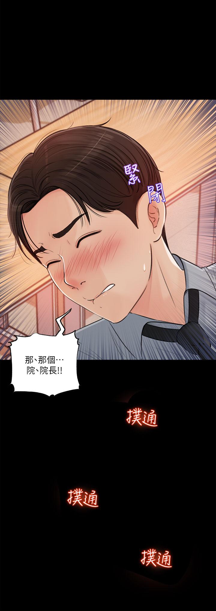 第1话-公事要冷酷，床事要火热-深入小姨子-TIO.,周君（第8张）