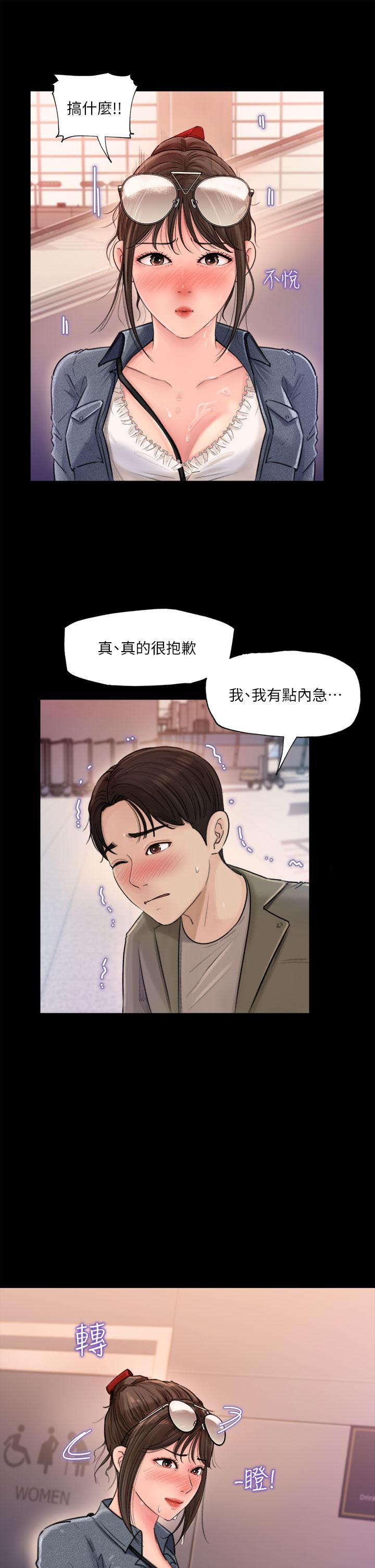 第2话-小姨子的稚嫩胴体-深入小姨子-TIO.,周君（第5张）