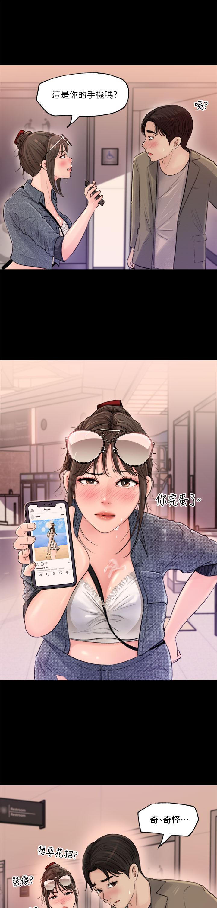 第2话-小姨子的稚嫩胴体-深入小姨子-TIO.,周君（第13张）