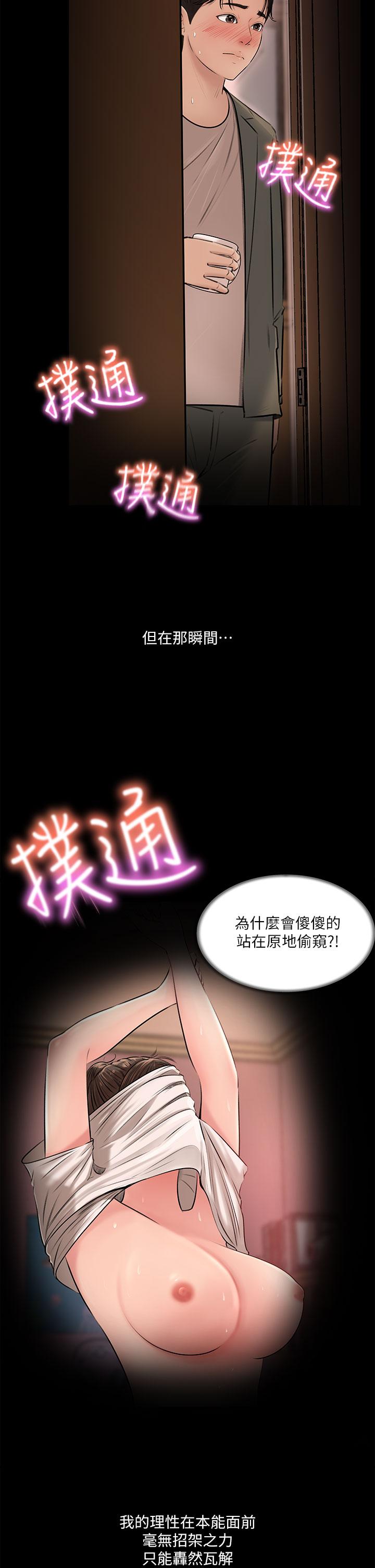 第3话-对姐夫心动-深入小姨子-TIO.,周君（第5张）