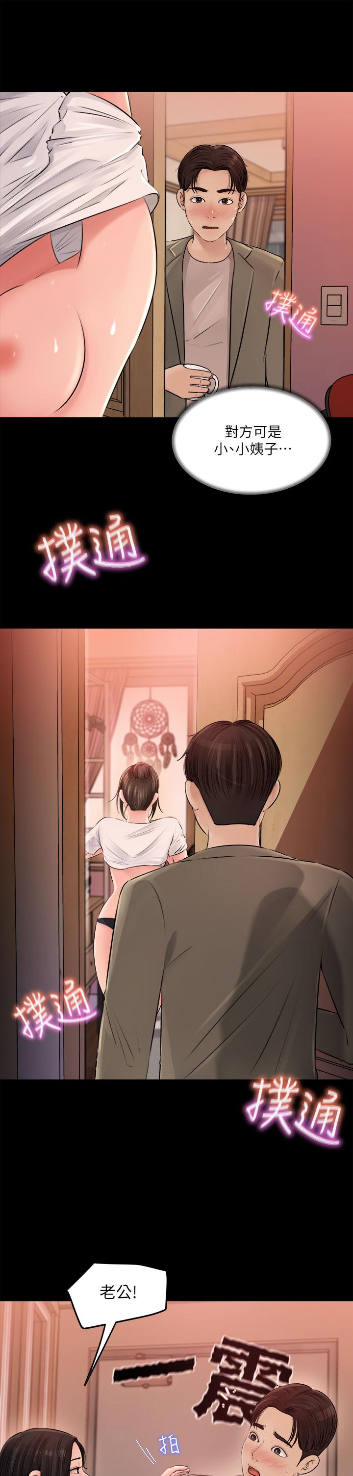 第3话-对姐夫心动-深入小姨子-TIO.,周君（第7张）