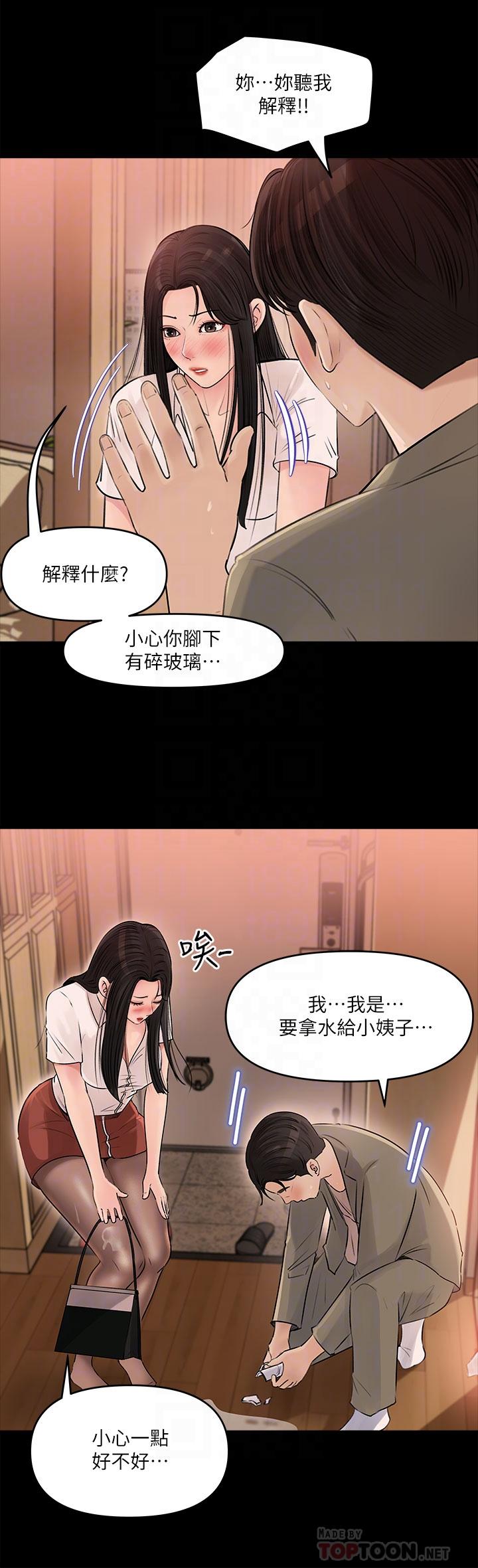 第3话-对姐夫心动-深入小姨子-TIO.,周君（第10张）