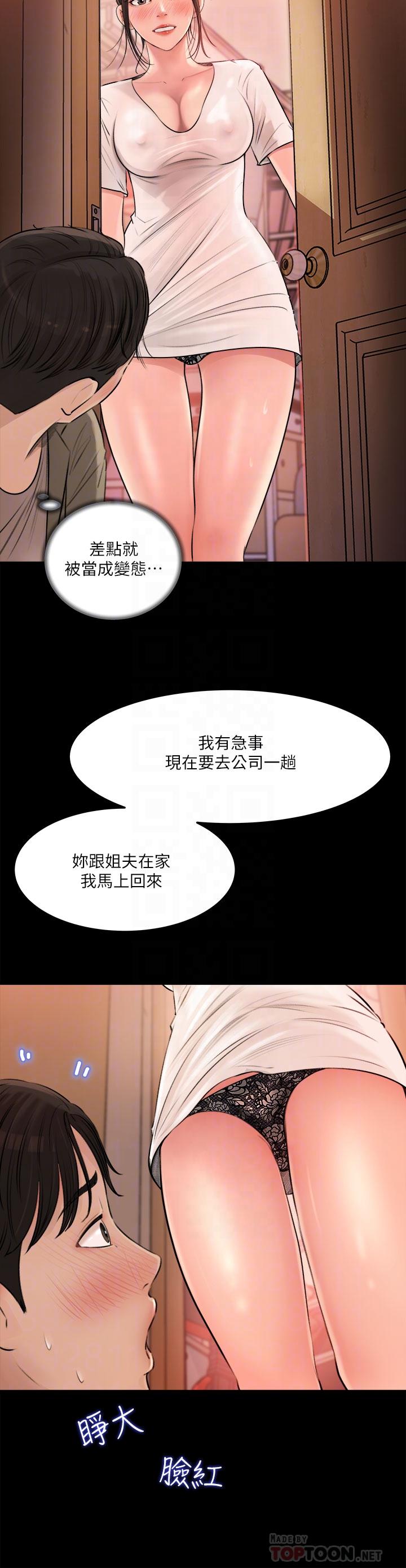 第3话-对姐夫心动-深入小姨子-TIO.,周君（第12张）