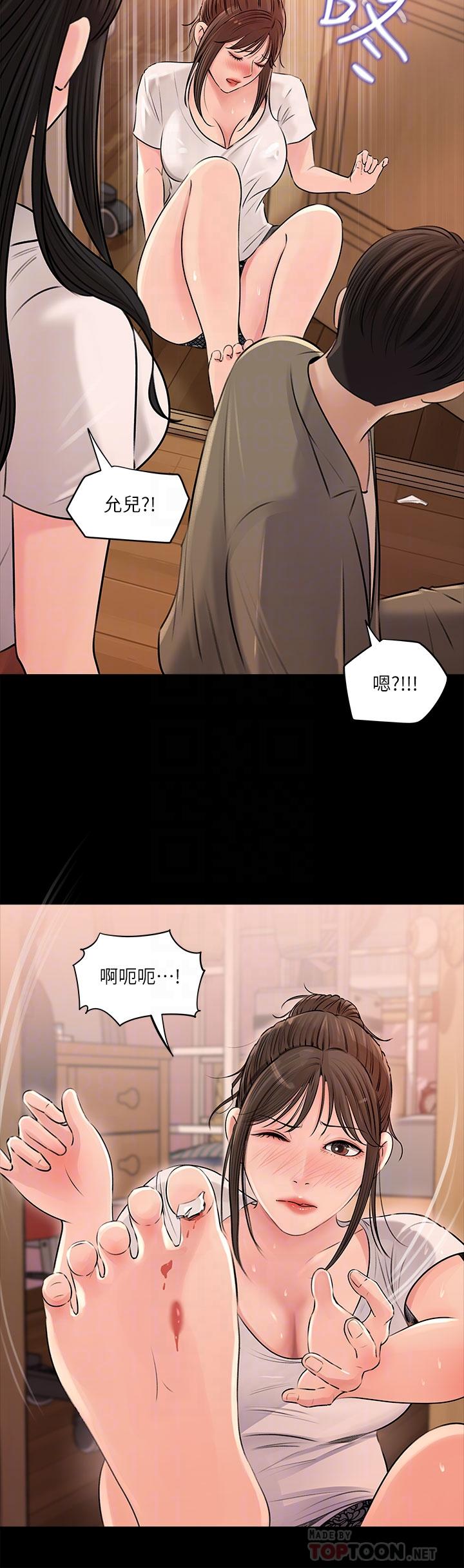 第3话-对姐夫心动-深入小姨子-TIO.,周君（第14张）